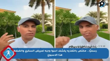 رسميًا.. مختص بالتغذية يكشف أسوأ وجبة لمريض السكري والضغط هذا الأسبوع